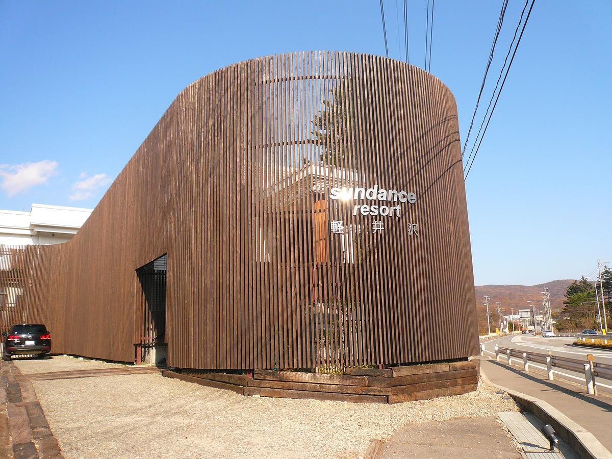 Sundance Resort Karuizawa Dış mekan fotoğraf